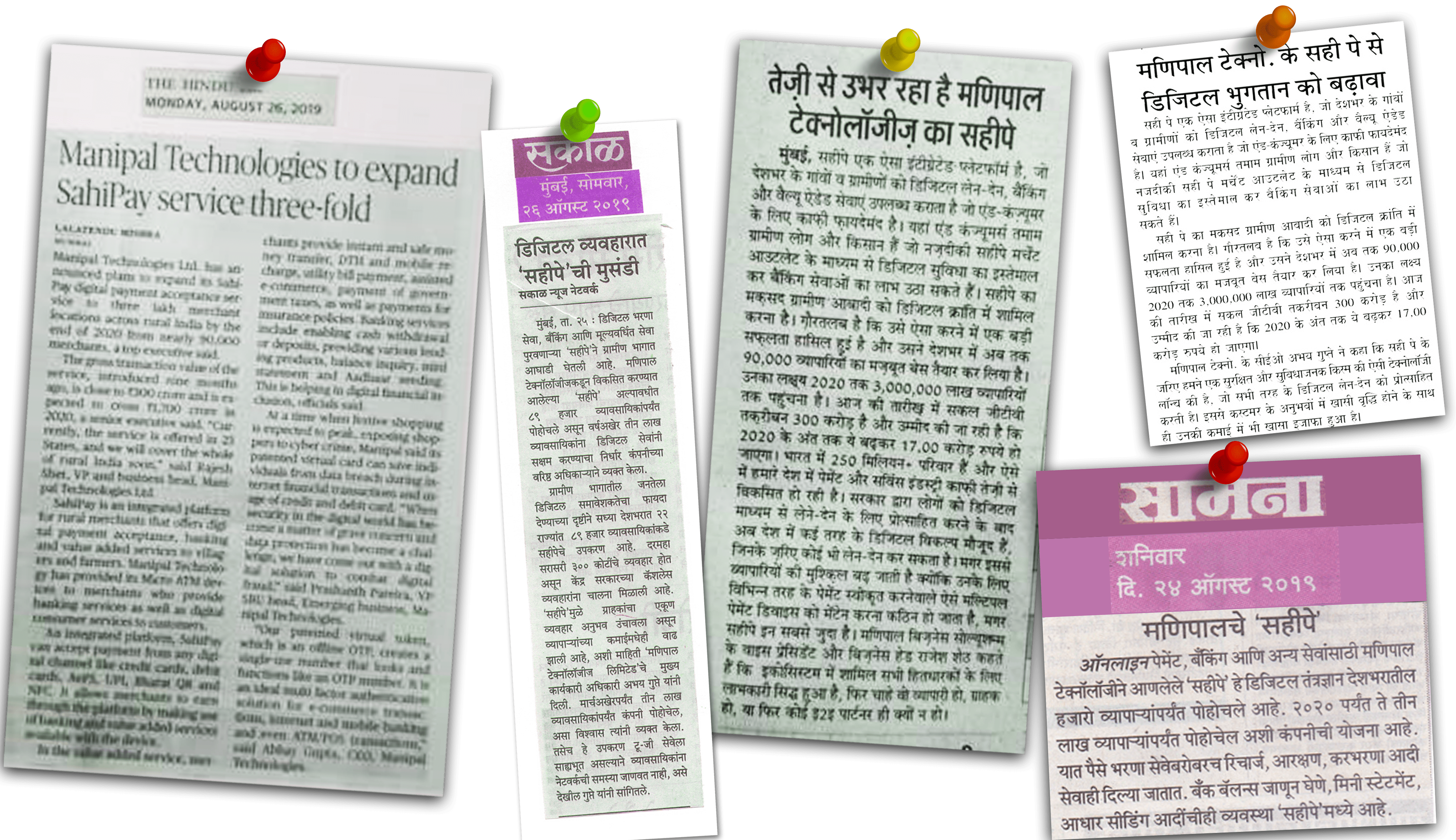 SahiPay newspaper clippings